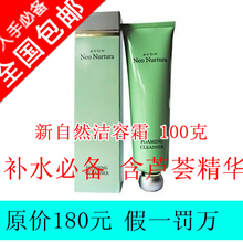 �����Ż㡿AVON�ŷ� ����Ȼ����˪ 100�� ��ˮ�ر� ��«������