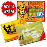 正品 大号 煖宝宝 保暖贴 发热帖 暖手袋 痛经贴 暖宫贴足贴 批发