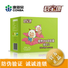 2011.7��Ʒ�ؼۿ����� ������ ֲ��DHA������(Ӥ�׶�)42��װ��α