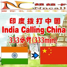 �Զ����� ӡ�Ȳ����й� ӡ��ip���绰��India calling China 333m
