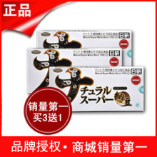 日本日研纳豆激酶软胶囊0.34g*60粒 原装进口 商城正品包邮