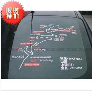 地图 日本 玻璃/汽车车贴纸后档玻璃贴头文字D 反光赛道地图贴/日本秋名山赛道