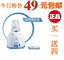 正品特价包邮 小白熊暖奶器/温奶器/热奶器/多功能HL-0607 恒温
