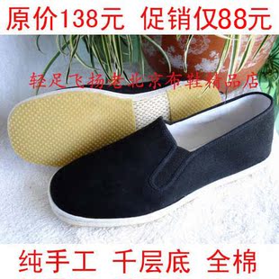  老北京布鞋贴牛筋底休闲千层底布鞋麻线纳底男鞋手工鞋46/47/48码