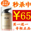 【年终大促】正品Olay/玉兰油多效修护霜 50g 多效修复霜<span class=H>专柜</span>正品