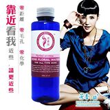#独畅团#芳香誌正品金缕梅纯露120ml 夏季油皮控油收缩毛孔爽肤水