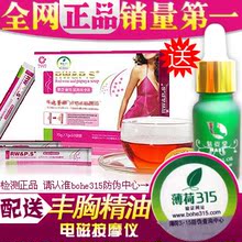 红酒木瓜靓汤正品 红酒木瓜汤正品送丰胸精油 丰乳产品排行热卖