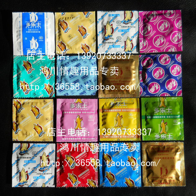 秒杀！满20片包邮！正品避孕套单片组合/延时套/超薄/颗粒/螺纹