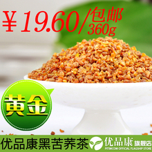 优品康 四川西昌凉山 全胚芽苦荞香茶 荞麦茶 黄金黑苦荞茶 包邮