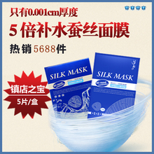 只有0.01毫米薄 颜怡五倍补水蚕丝面膜组 补水 保湿
