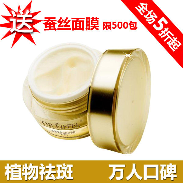 Dr.Eiffel ��Ч�������˪ ȥ�� ���� ȥӡ ȥ���� ��ʿ�Ŷ� �۸�:198.00