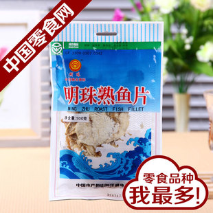  正品明珠休闲美食鱼干熟鱼片100g营养丰富美味可口交友会谈必备