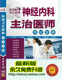 主治医师考试_主治医师收入