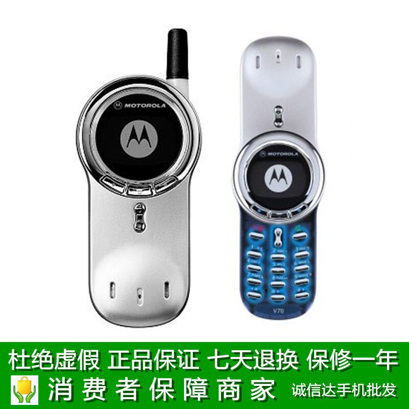 原装无修过百元手机Motorola/<span class=H>摩托罗拉</span> <span class=H>V70</span>正品怀旧经典旋盖手机