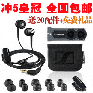 3皇冠 千元级 德国原装 森海塞尔 CX500 耳机 送20配件 一年保修