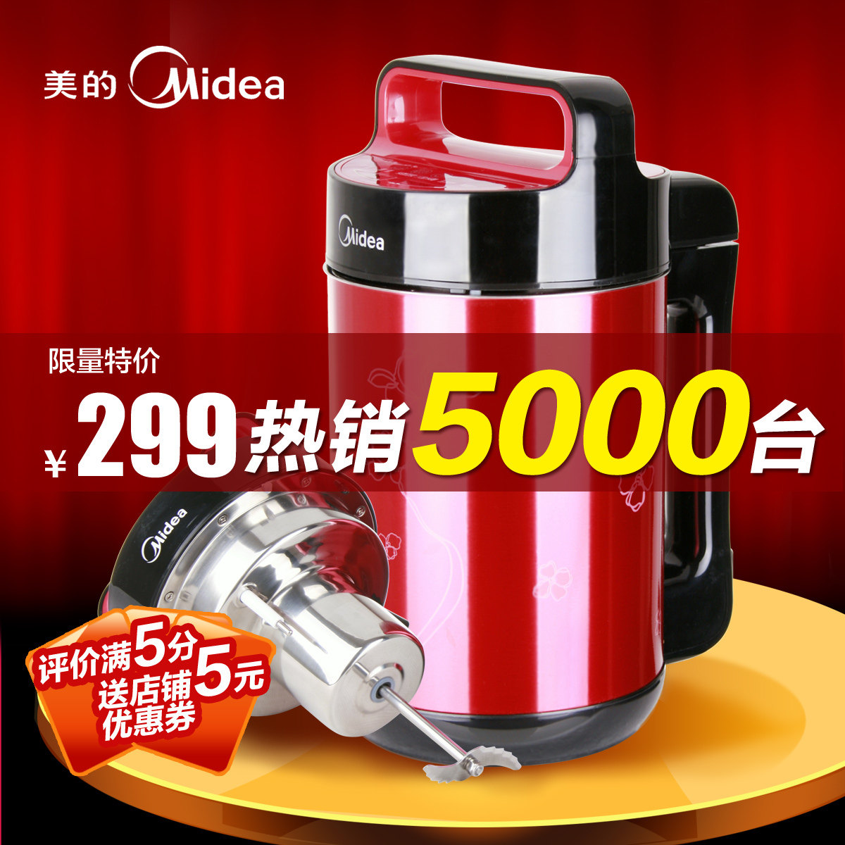 Midea/美的 DE12G11 美的豆浆机 正品 特价 包邮 全钢 无网 热卖