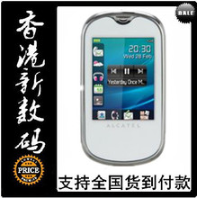 Alcatel/阿尔卡特 OT-708(风尚版)小巧 触屏手机 QQ 货到付款