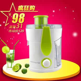 【店庆促销】Joyoung/九阳 JYL-B550 榨汁机 汁渣分离 大入口包邮