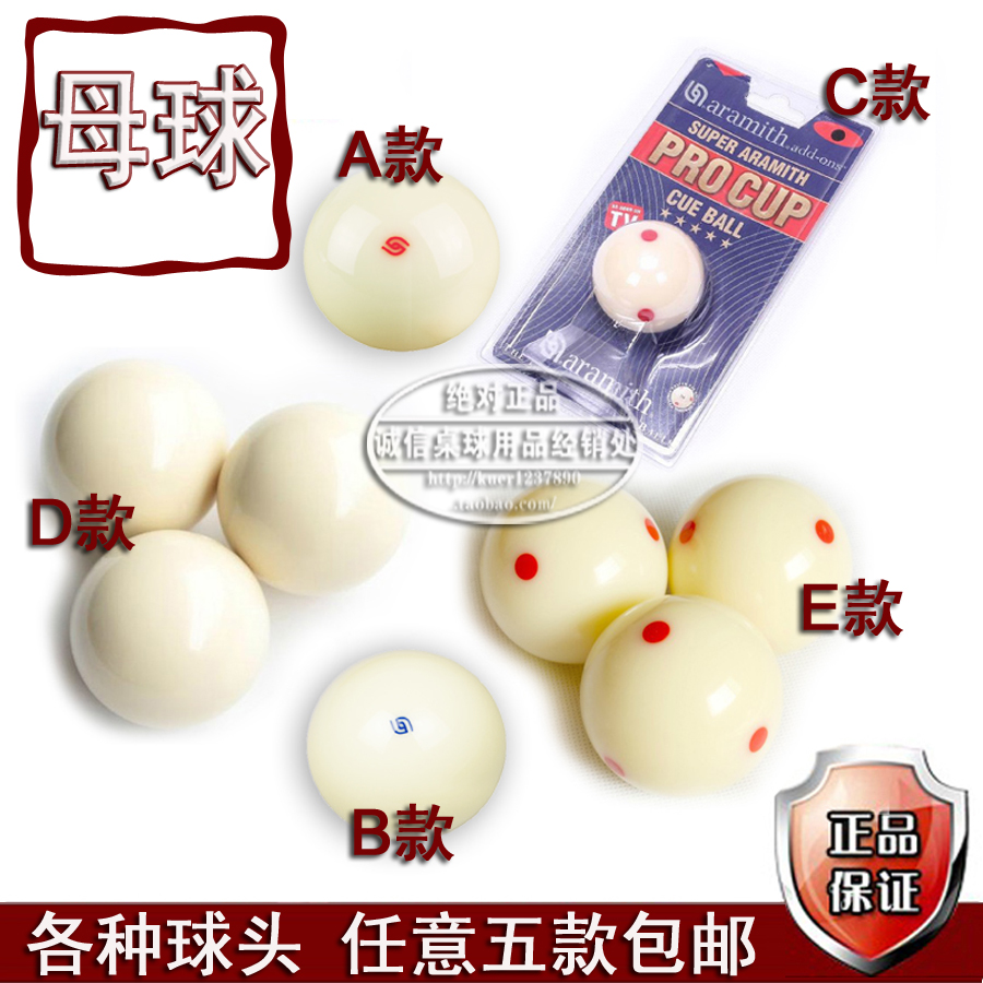 比利时水晶球 雅乐美TV球母球/金奖母球/银奖球头/教练/普通球头在类目 运动/瑜伽/健身/球迷用品, 台球, 台球中 - 来自Buy2taobao.com提供专业的淘宝代购服务