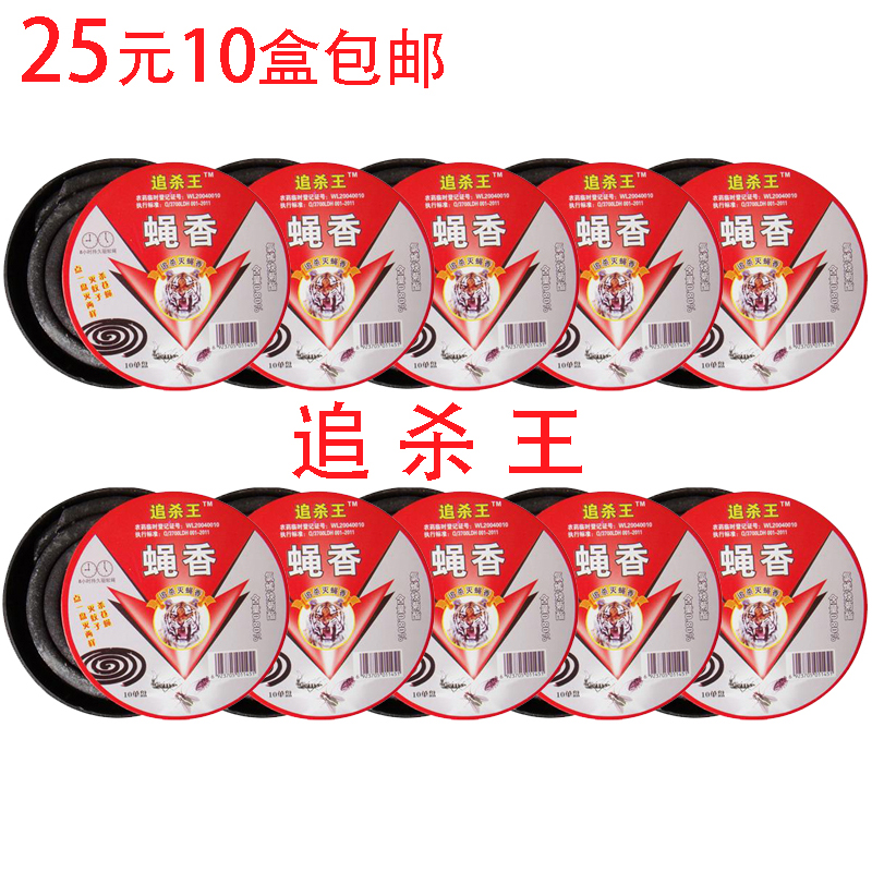 驅滅蒼蠅香 強力無毒蒼蠅香殺蠅香家用無煙蚊香盤寶寶孕婦在類目 洗護清潔劑/衛生巾/紙/香薰, 驅蟲用品, 盤香/滅蟑香/蚊香盤中 - 來自Buy2taobao.com提供專業的淘寶代購服務