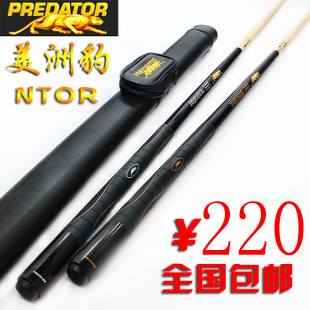台产美洲豹NTOR台球杆黑八球杆九球杆11.5小