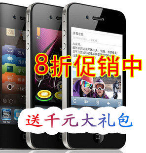 2012最新版 原装5代电容屏 4S安卓Android2.3智能手机 送千元大礼