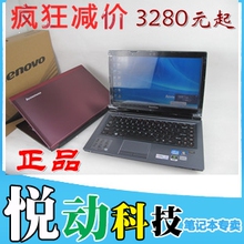 Lenovo/<span class=H>联想</span> V470CA-ITH(L) V470 <span class=H>I3</span>-2310 独显1G <span class=H>联想</span><span class=H>笔记本</span><span class=H>电脑</span>