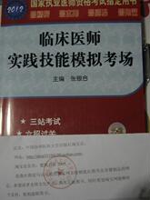 2012ִҵҽʦ���� �Ų�ʿ�챦�� �ٴ�ҽʦʵ������ģ�⿼��