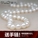 黛米珠宝 限量精品 倾城 AAAA 9-10mm 正圆强光 天然珍珠项链正品
