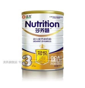  官方美羚多养慧冠悦幼儿羊奶粉3段5月原装奶粉羊奶脱脂