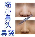 瘦鼻精油减鼻子鼻子变小改善鼻头肥大.美鼻鼻翼缩小精油3瓶送鼻夹