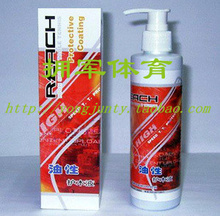 ★拥军体育★德国技术 锐驰护木液 护木剂防拉丝油性护木液 110ML