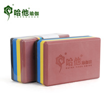 【哈他】正品环保抗菌EVA瑜伽砖 高硬度/密度瑜珈健身砖辅助体位