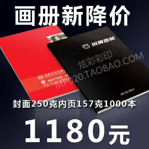 企業産品畫冊印刷宣傳産品小手冊設計制作宣傳單高檔圖冊折頁單頁在類目 電子詞典/電紙書/文化用品, 印刷製品, 宣傳單/海報/說明書中 - 來自Buy2taobao.com提供專業的淘寶代購服務