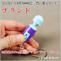 世界最小迷你AV棒乳头阴蒂刺激无线震动夫妻情趣用品女用自慰器
