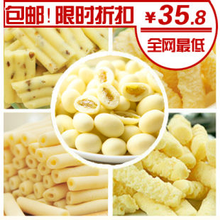  特价包邮！内蒙古特产奶制品 伊佰奶酪奶干组合套餐5 种口味800克