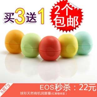 <span class=T>好评排行</span>第1名:秒杀!正品带小票图 绯闻女孩<span class=H>EOS</span>球形天然有机润<span class=H>唇膏</span>7g 五种香型