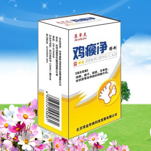 去除瘊子灵膏猴子肉刺鸡眼膏贴跖疣寻常疣丝状