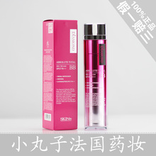 SKIN79������ʯ��ɹ�޸�BB˪SPF37���� ��ױ�ر�bb ˪ ����