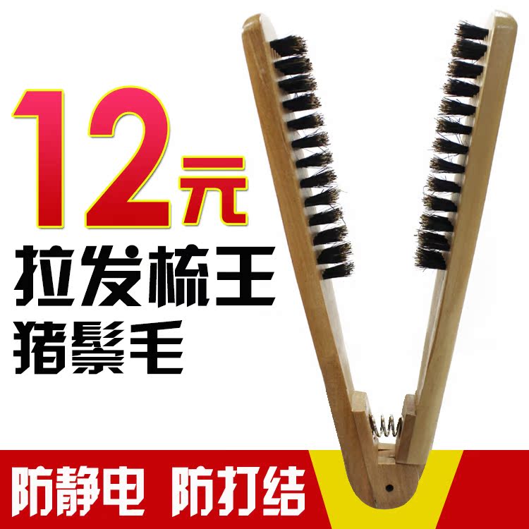 吹直发梳大S狂赞实木猪鬃毛直发夹梳/吹直发梳夹板梳在类目 家庭/个人清洁工具, 个人洗护清洁用具, 梳子/便携用镜, 梳子/化妆梳/按摩梳中 - 来自Buy2taobao.com提供专业的淘宝代购服务