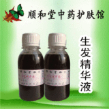 【防脱生发精华液】 脱发 斑秃，脂溢性脱发 不满意全额退款
