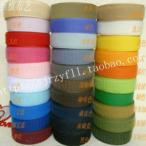 雅雅輔料 促銷 彩色魔術貼 雌雄帶 刺毛粘扣帶尼龍搭扣固定貼2cm在類目 居家布藝, 縫紉DIY材料、工具及成品, 縫紉DIY配件/輔料/配飾, 魔術貼/粘扣帶中 - 來自Buy2taobao.com提供專業的淘寶代購服務