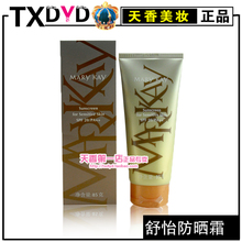 +玫琳凯正品专营店 玫琳凯舒怡防晒霜85G 原儿童防晒霜20倍