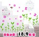 青青河边草 壁贴 墙贴 《新版-小草》