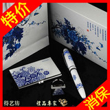 青花瓷风笔+钥匙扣+名片夹精装三件套礼盒 中国风可雕logo礼品