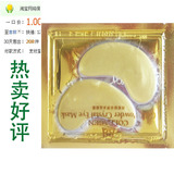 【60对全国包邮】女人我最大推荐 黄金 水晶 眼膜 眼贴膜 秒杀