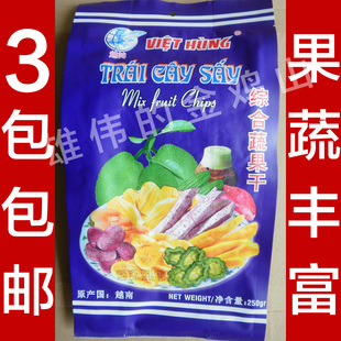  越南特产果蔬干 零食批发 越鸿综合蔬果干250g 果蔬丰富 3袋包邮