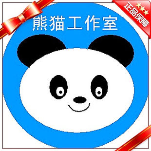 熊猫工作室 专八代写英文读后感、观后感、出国留学推荐信等！