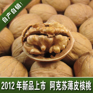  新货阿克苏新2薄皮核桃新疆生核桃无漂洗三斤特价包邮 批发