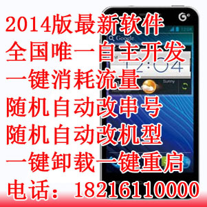 ZTE\/中兴 u795 移动3G安卓智能机一键改串号